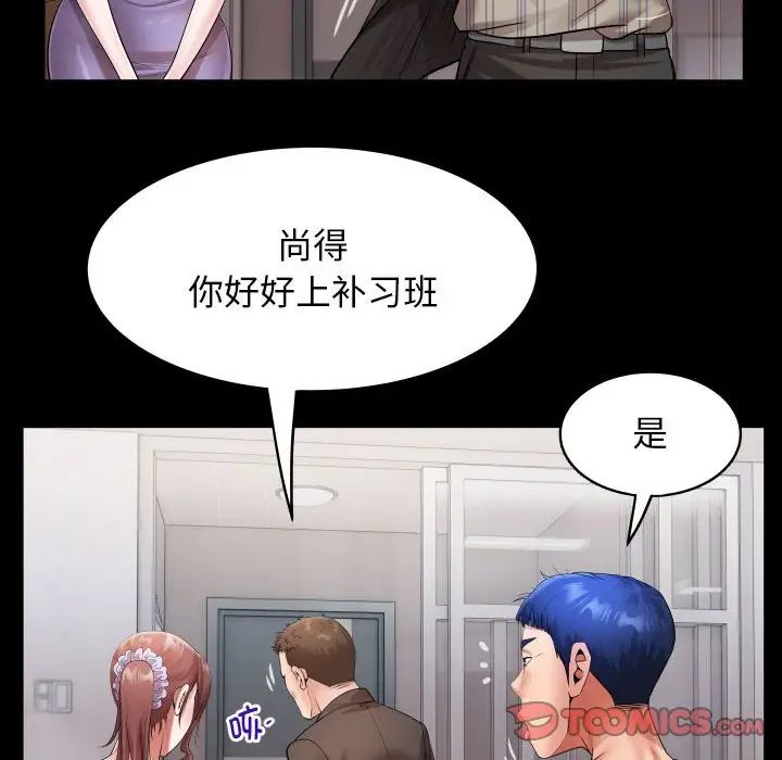 46P - 私密的牵绊