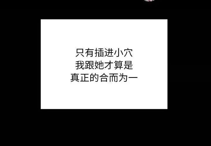 4P - 私密的牵绊