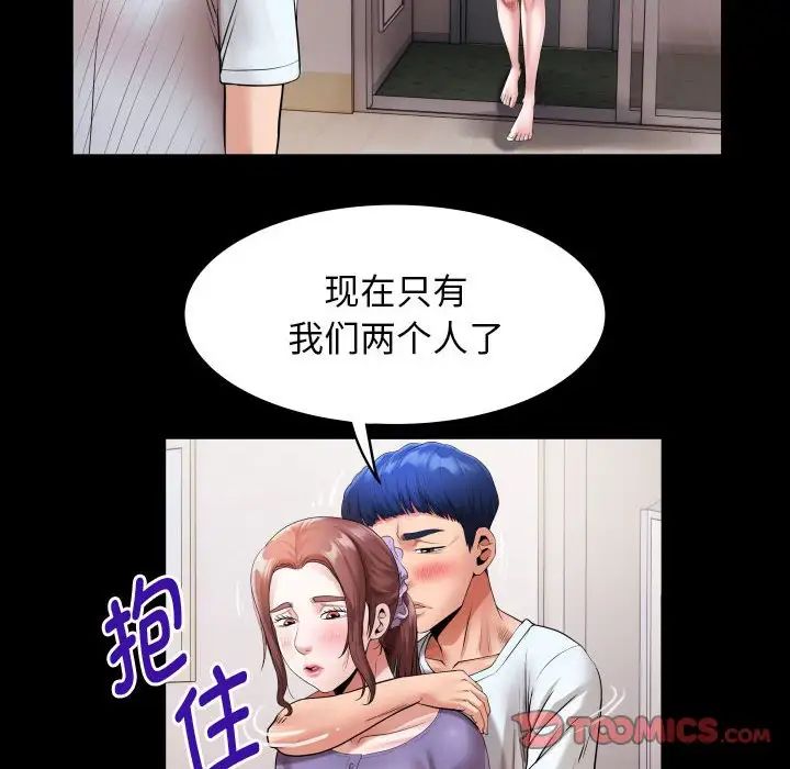 50P - 私密的牵绊