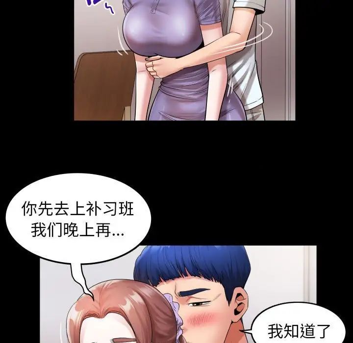 51P - 私密的牵绊