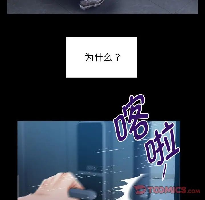 74P - 私密的牵绊