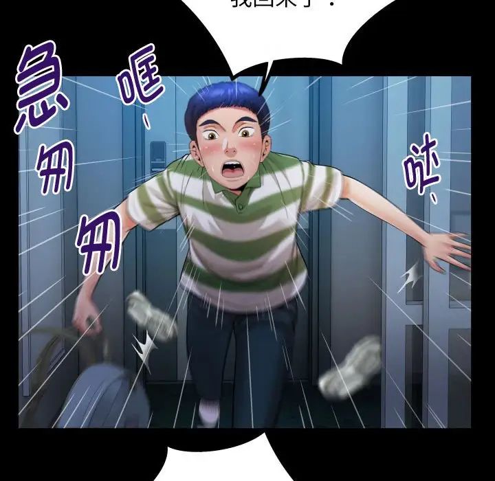 76P - 私密的牵绊