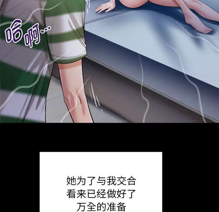 79P - 私密的牵绊