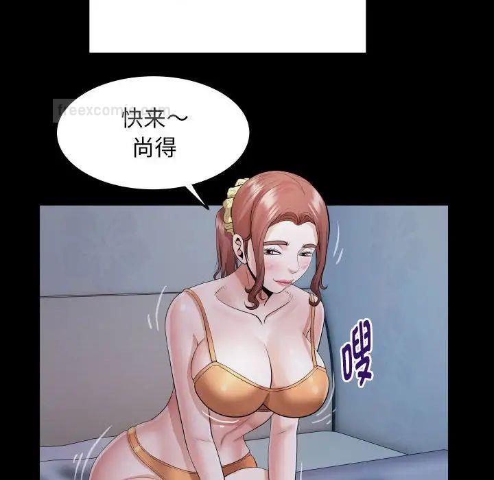 80P - 私密的牵绊