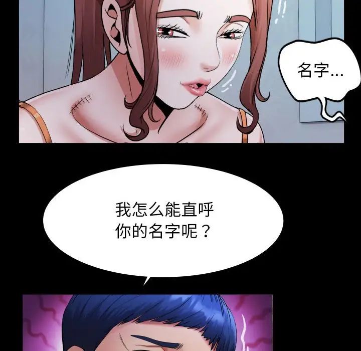 84P - 私密的牵绊