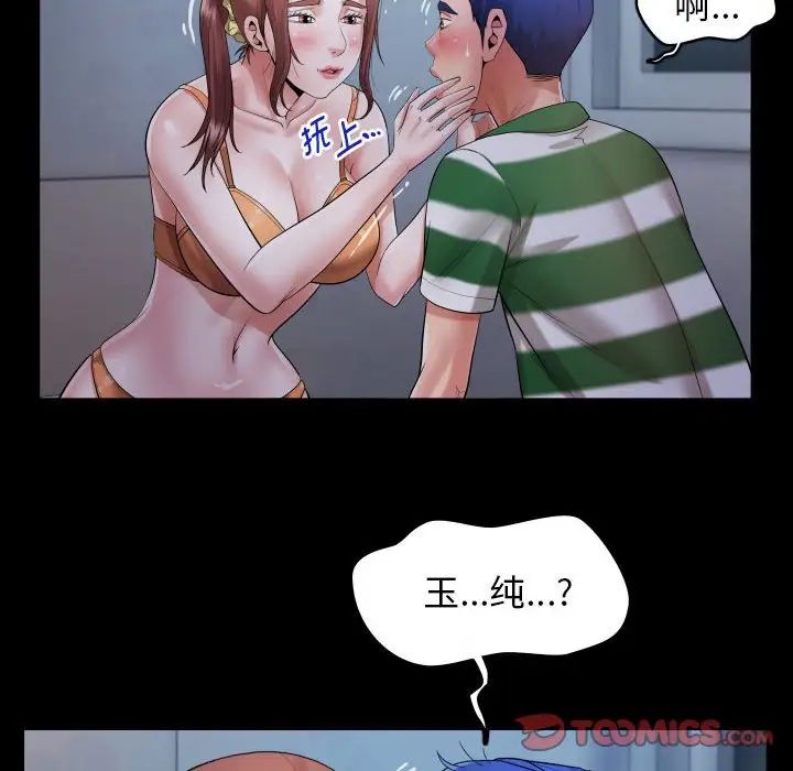 86P - 私密的牵绊