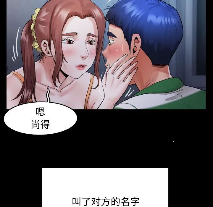 87P - 私密的牵绊