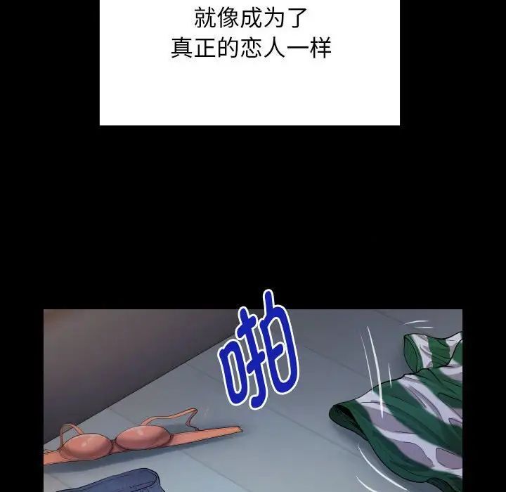 88P - 私密的牵绊