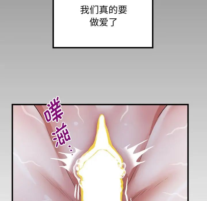 99P - 私密的牵绊
