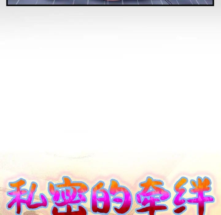 9P - 私密的牵绊
