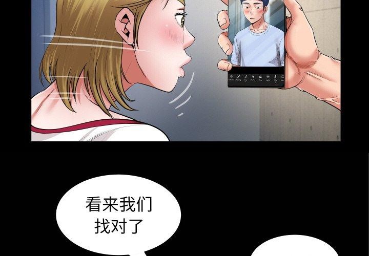 3P - 私密的牵绊