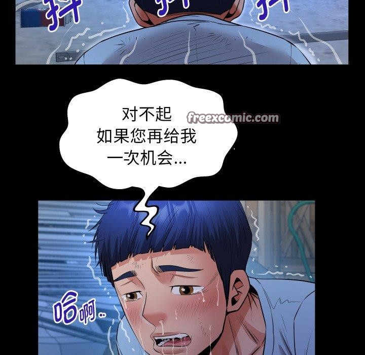 48P - 私密的牵绊