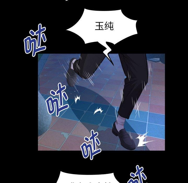 72P - 私密的牵绊