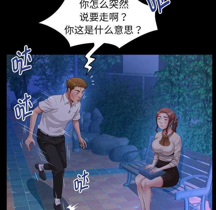 73P - 私密的牵绊