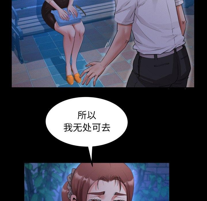 75P - 私密的牵绊