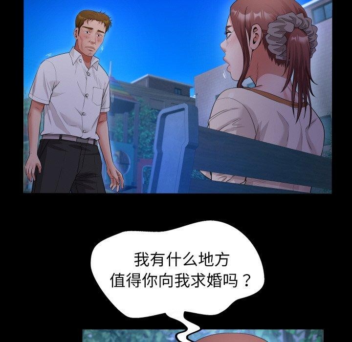 77P - 私密的牵绊