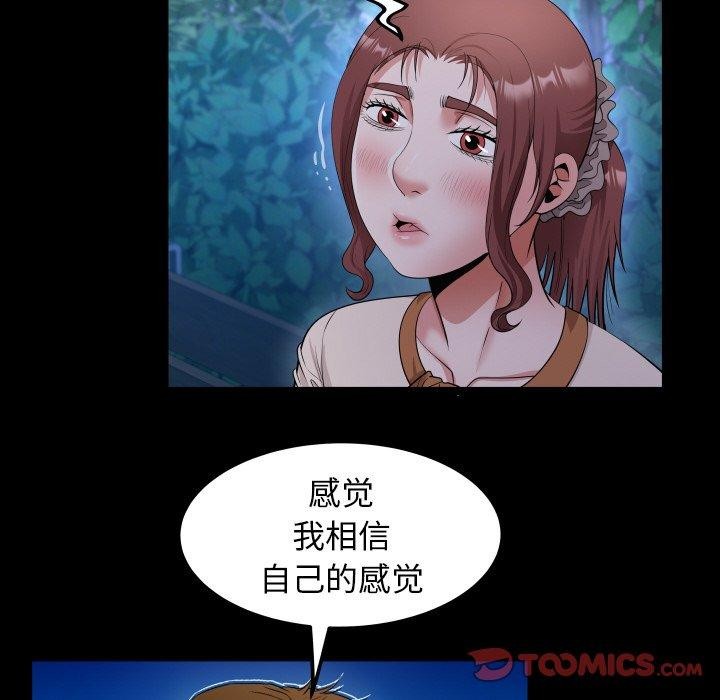 78P - 私密的牵绊