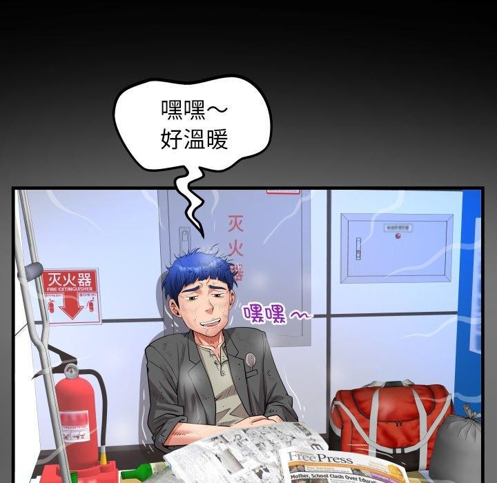 93P - 私密的牵绊
