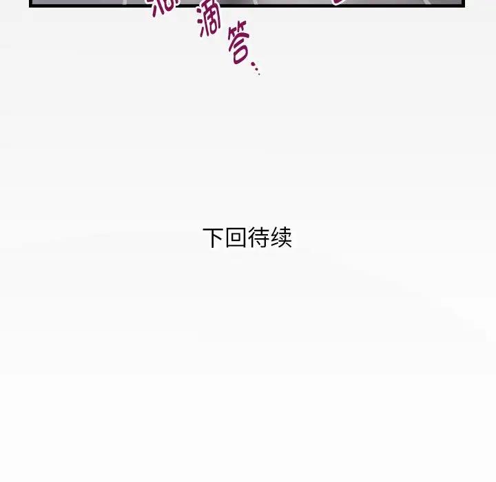 104P - 私密的牵绊