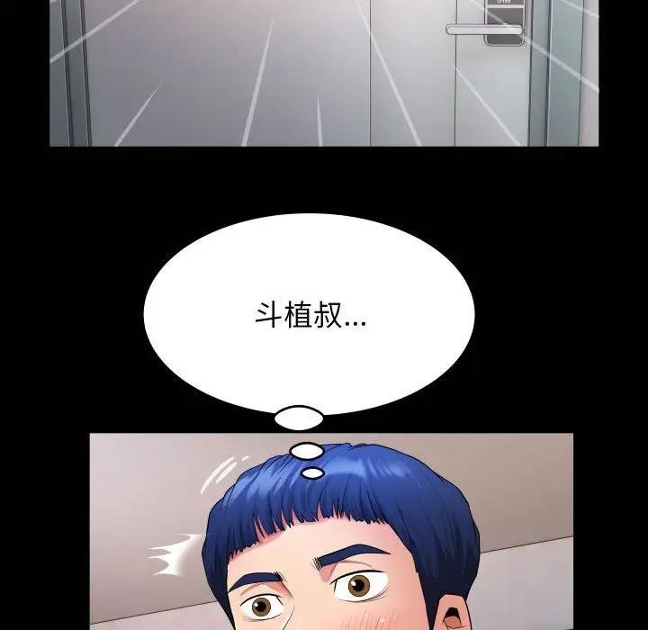 21P - 私密的牵绊