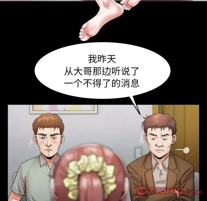 30P - 私密的牵绊