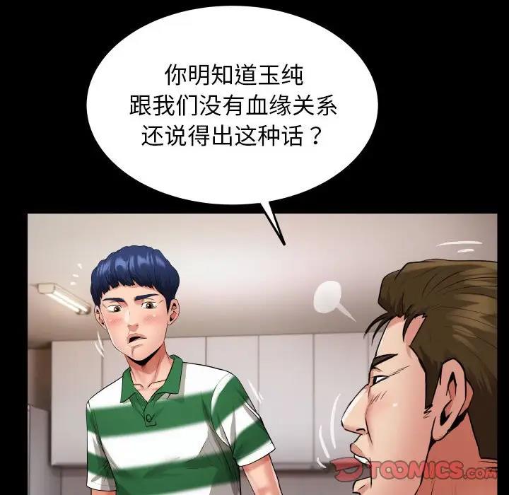 38P - 私密的牵绊