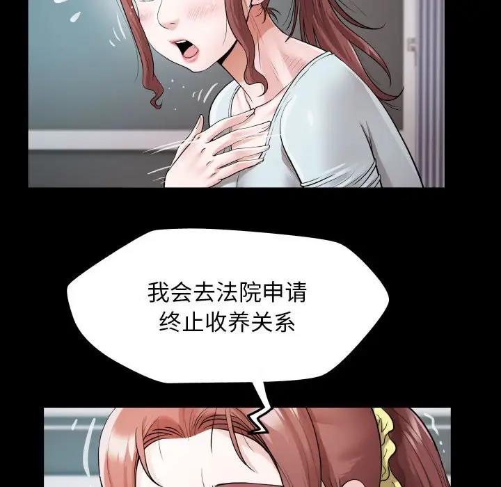 44P - 私密的牵绊