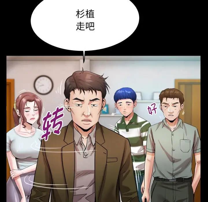 47P - 私密的牵绊