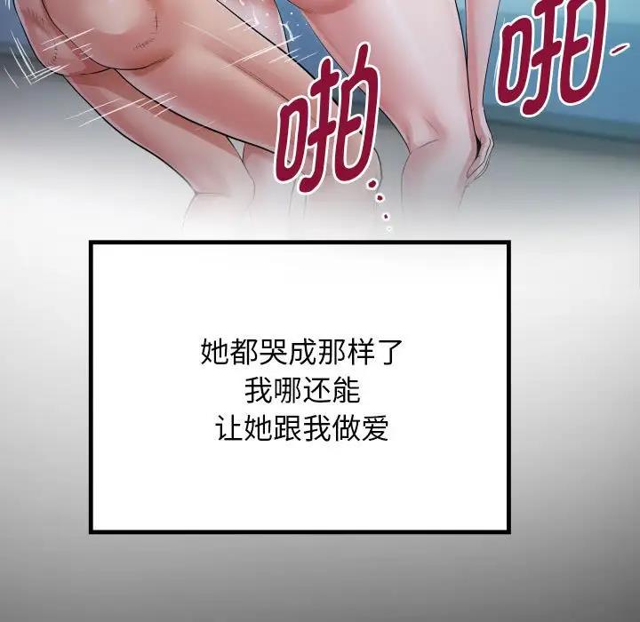 55P - 私密的牵绊