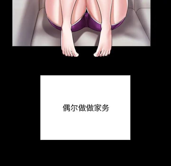 61P - 私密的牵绊