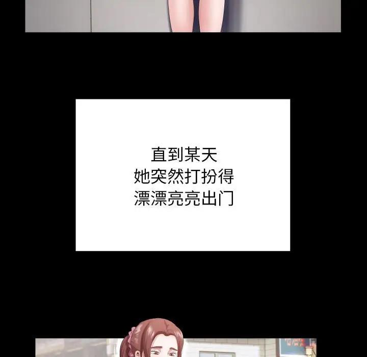 63P - 私密的牵绊