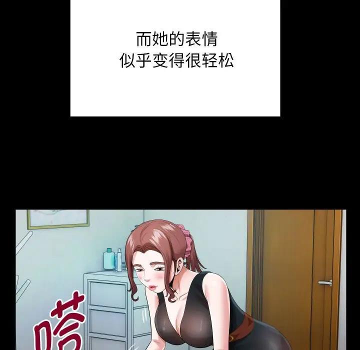 67P - 私密的牵绊