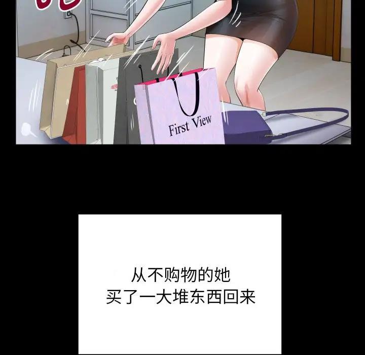 68P - 私密的牵绊