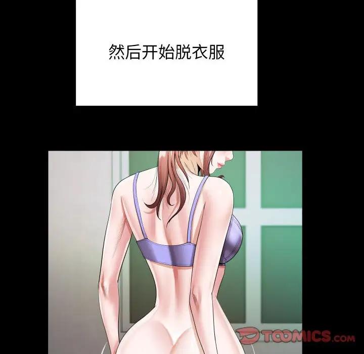 70P - 私密的牵绊