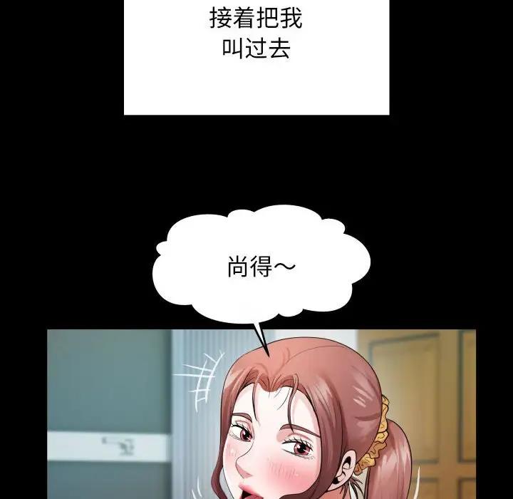 76P - 私密的牵绊
