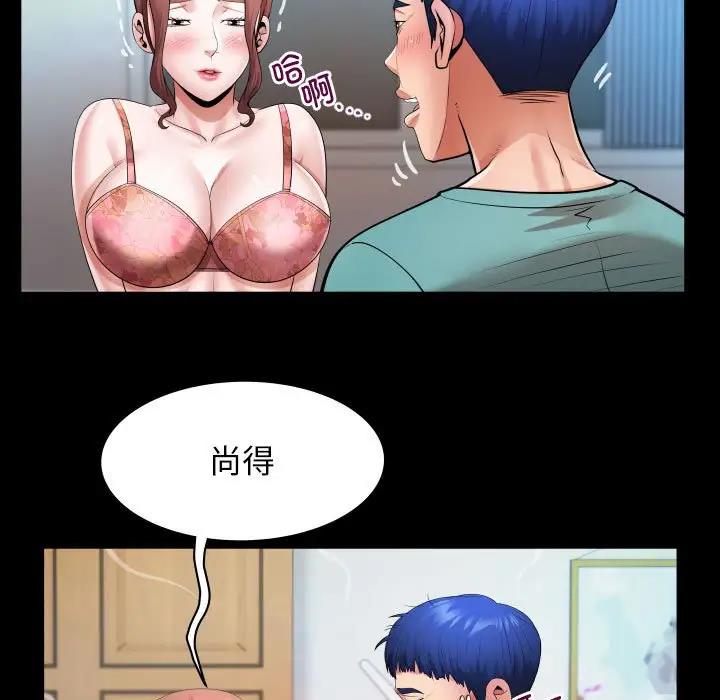 85P - 私密的牵绊
