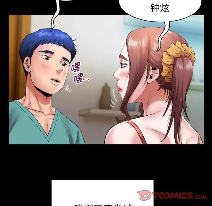 90P - 私密的牵绊