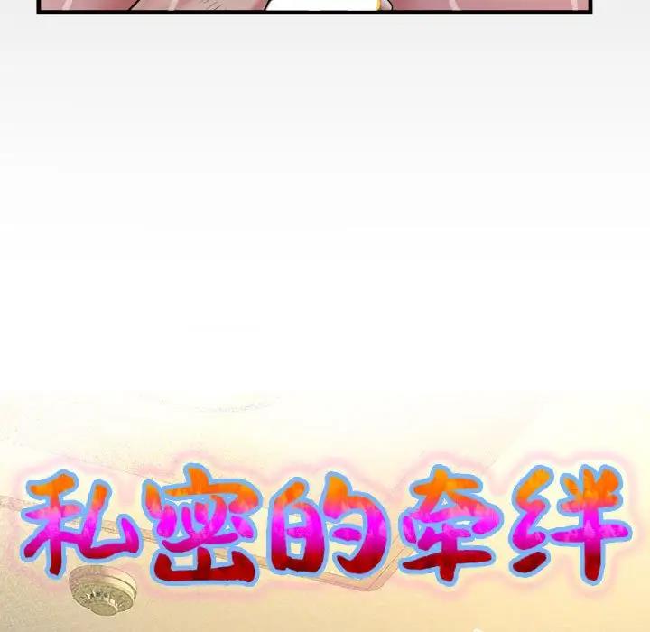 9P - 私密的牵绊
