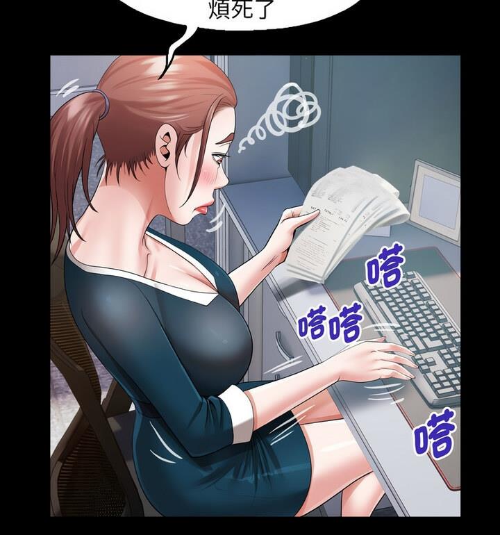 49P - 私密的牵绊