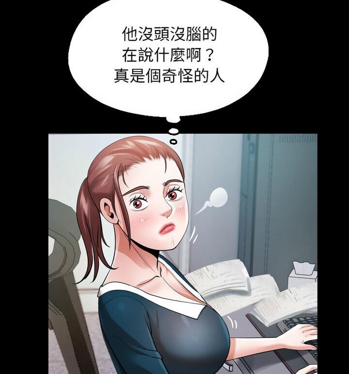 53P - 私密的牵绊