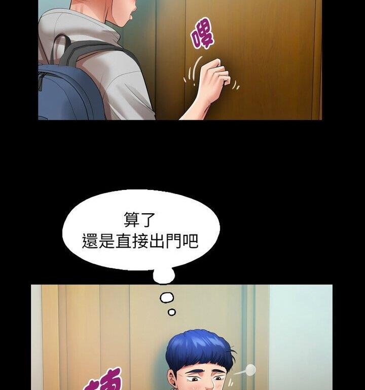 68P - 私密的牵绊