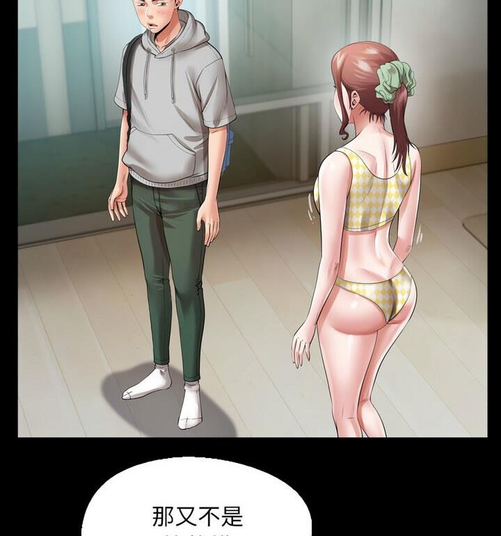 76P - 私密的牵绊