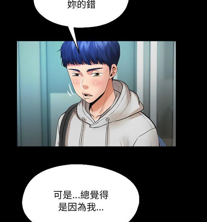 77P - 私密的牵绊