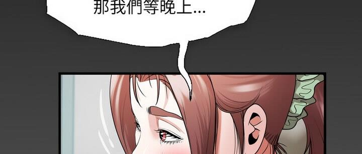 82P - 私密的牵绊