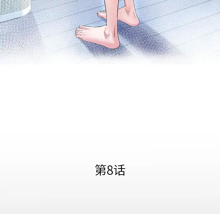 12P - 私密的牵绊