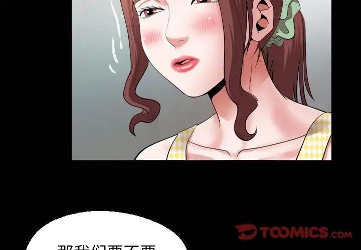 2P - 私密的牵绊