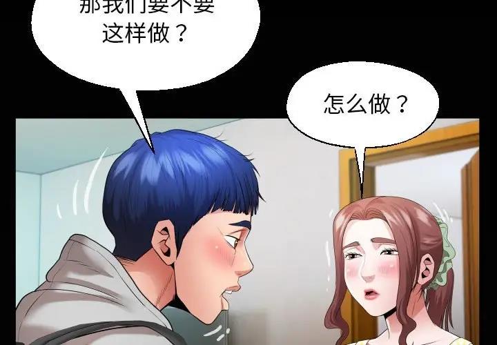 3P - 私密的牵绊