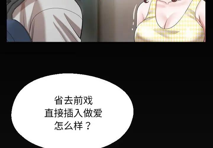 4P - 私密的牵绊