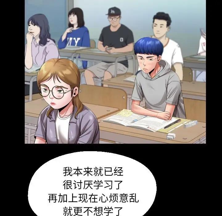 55P - 私密的牵绊
