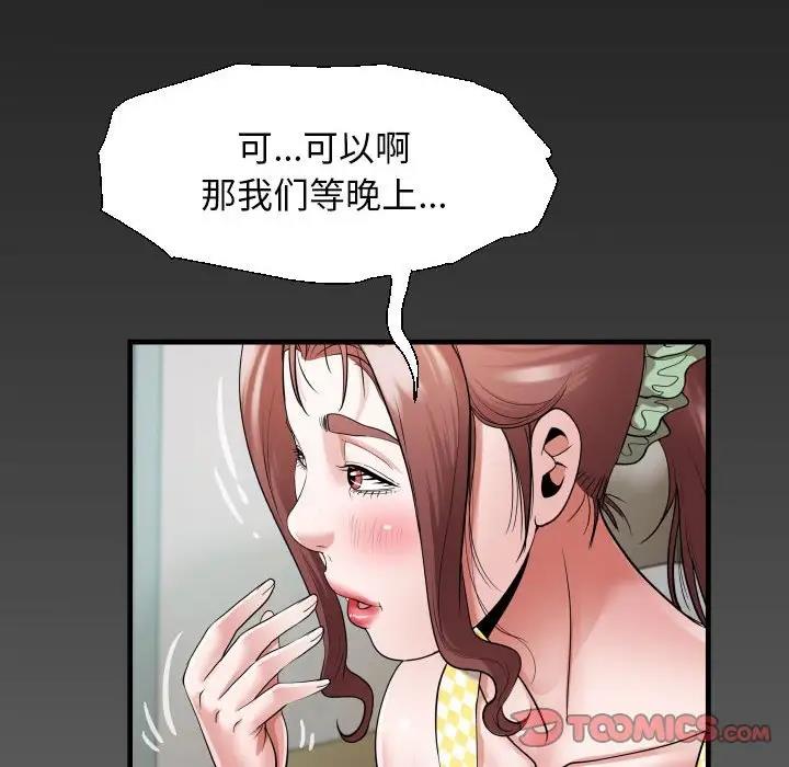 6P - 私密的牵绊